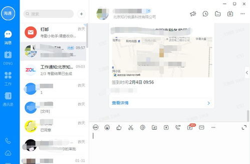 远程办公软件全解析 哪些工具值得一试？基础服务如何选择？